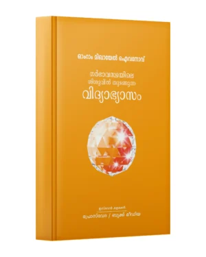 Garbhavasthayile Shishuvil Thudangunna Vidhyabhyasam