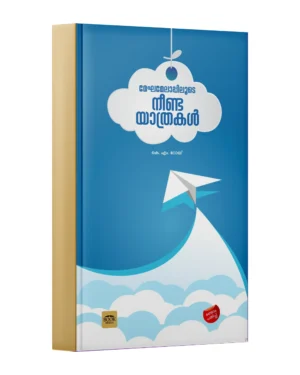 Meghamelappilude Neenda Yathrakal